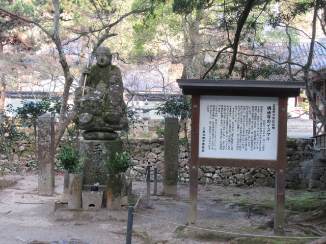 広島観光｜広島 沸通寺