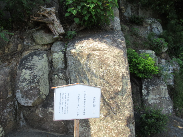 広島観光｜尾道 千光寺公園