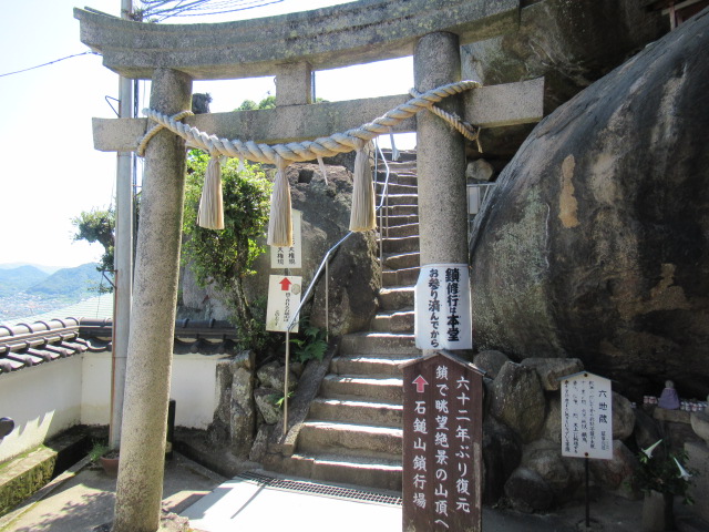 広島観光｜尾道 千光寺公園