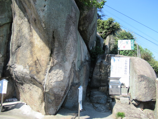 広島観光｜尾道 千光寺公園