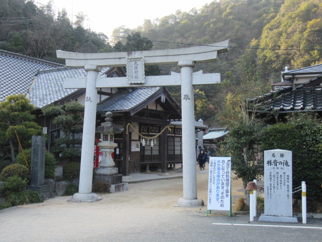 広島観光｜広島 妹背の滝