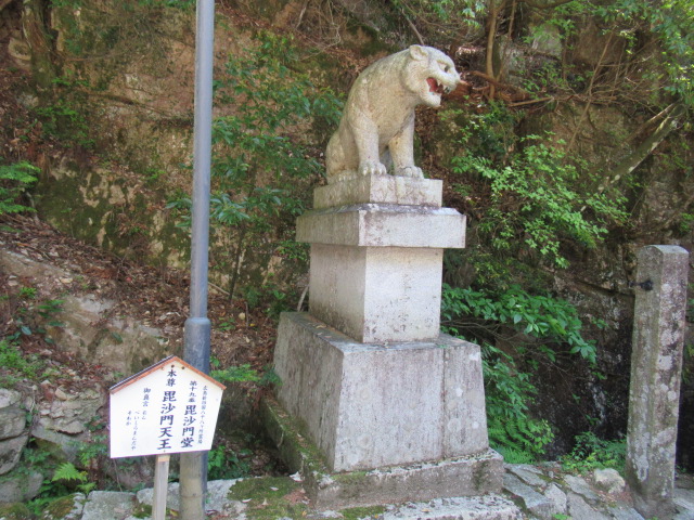 広島観光｜広島 毘沙門天