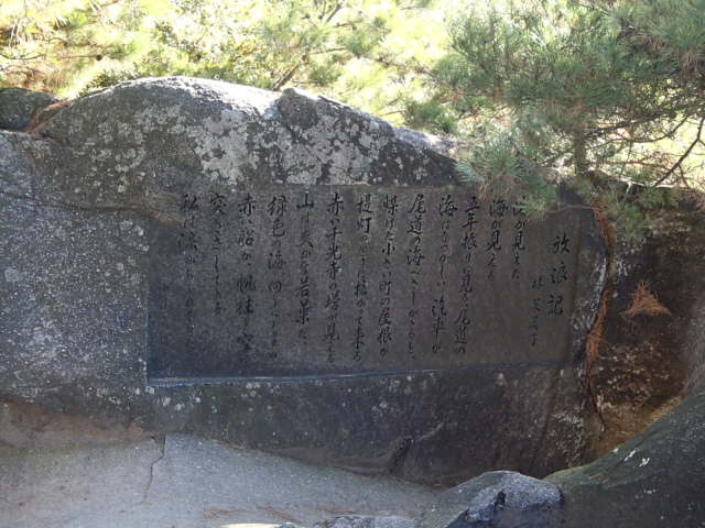 広島観光｜尾道 千光寺公園