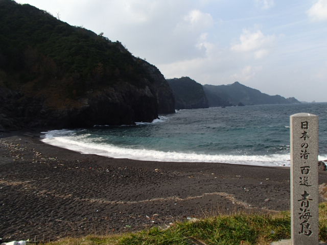 山口観光｜山口 青海島