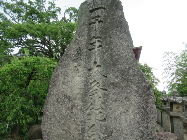 山口観光｜山口 防府天満宮