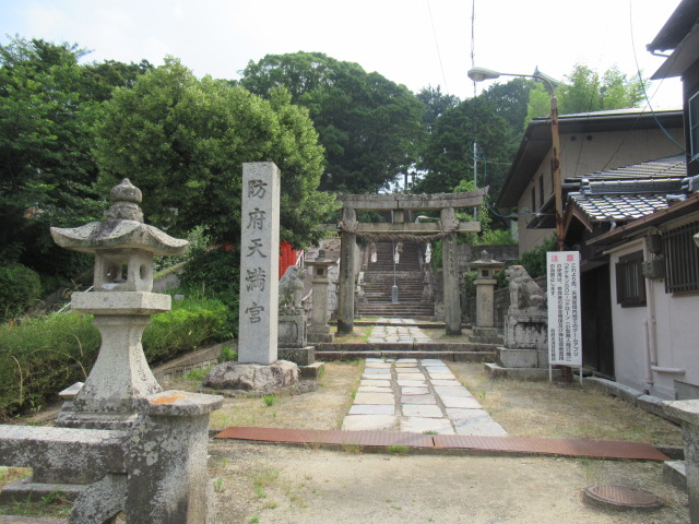 山口観光｜山口 防府天満宮