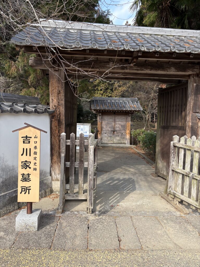 山口観光｜岩国 吉香公園