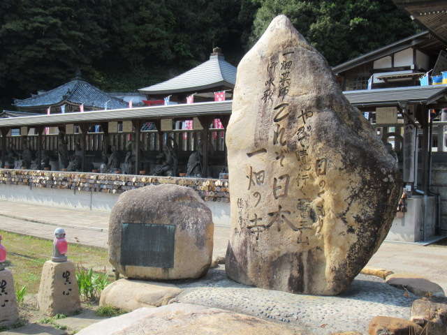島根観光|島根 一畑薬師