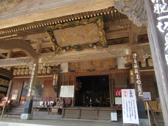 島根観光|島根 一畑薬師