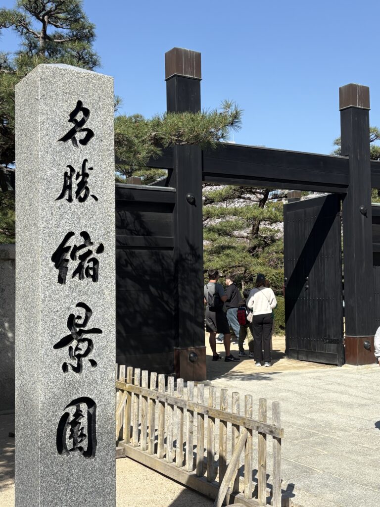 広島観光｜広島 縮景園
