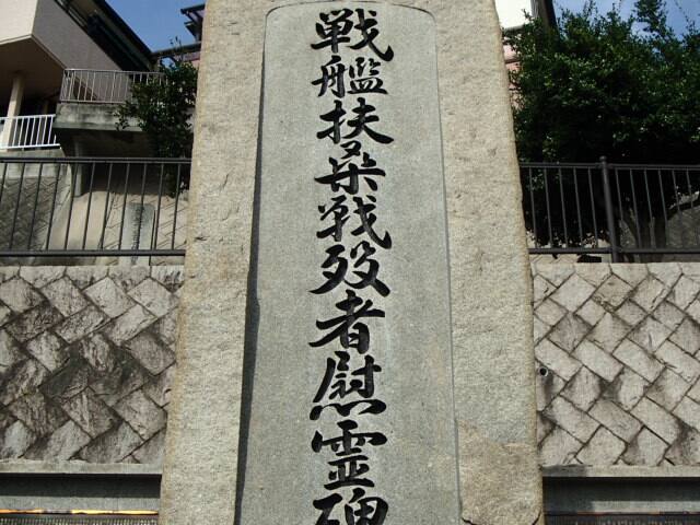 広島観光 呉 海軍墓地