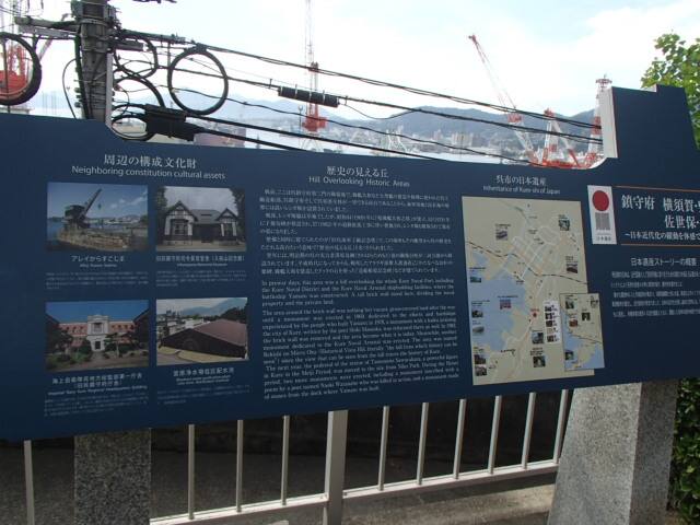 広島観光 呉 歴史の見える丘