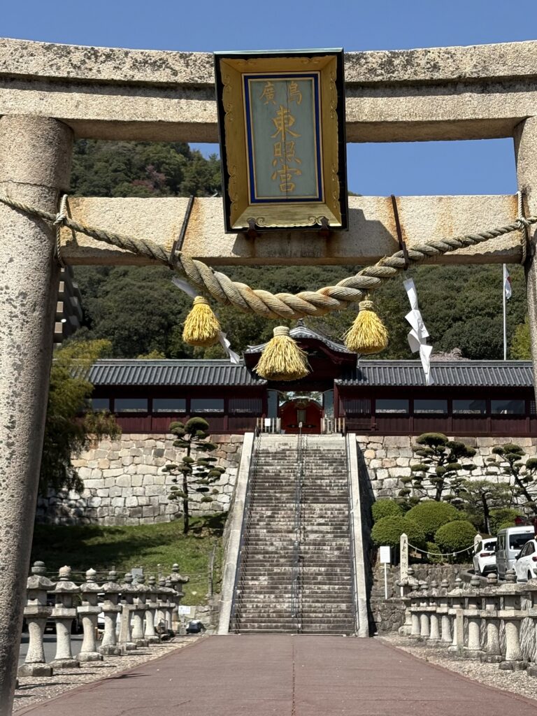 広島観光｜広島 東照宮