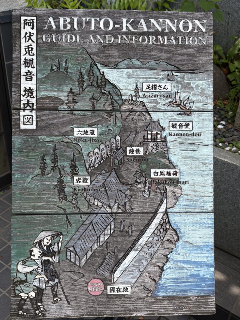 広島観光｜福山 阿伏兎観音