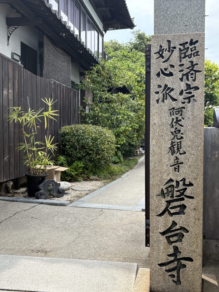 広島観光｜福山 阿伏兎観音