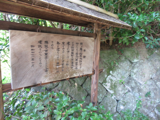 島根観光|島根 明々庵