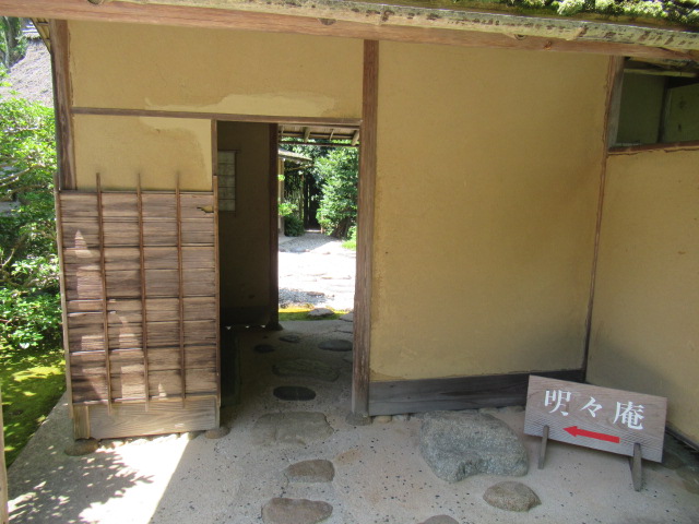 島根観光|島根 明々庵