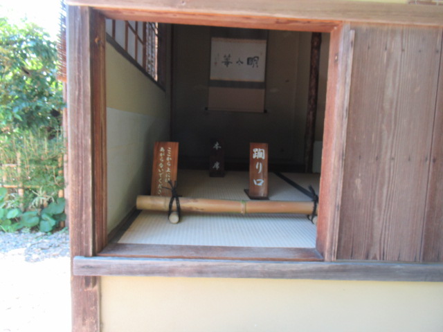 島根観光|島根 明々庵