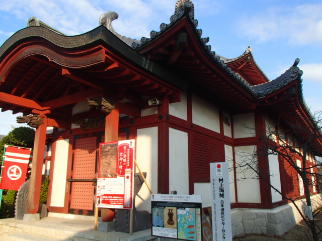 広島観光｜広島 因島水軍城