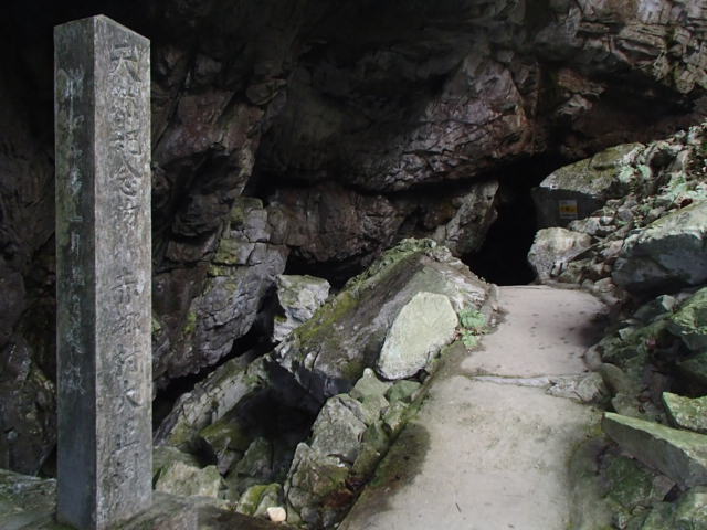 山口観光|山口 大正洞