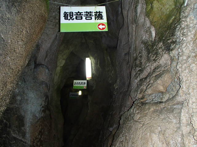 山口観光|山口 大正洞