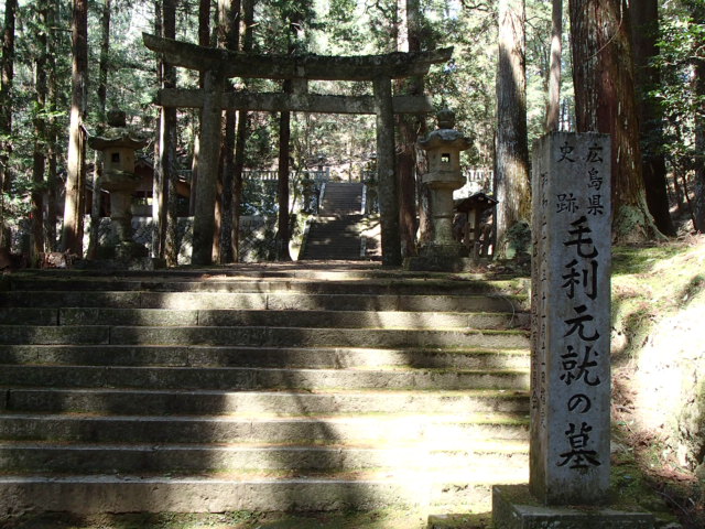 広島観光｜広島 郡山城跡