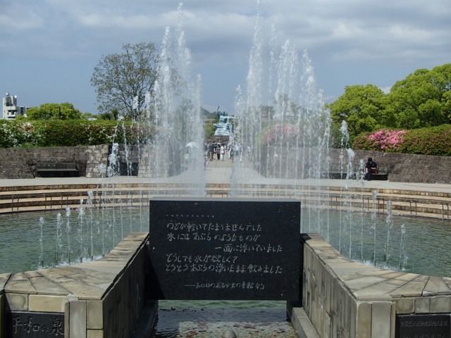 長崎観光｜長崎 平和公園