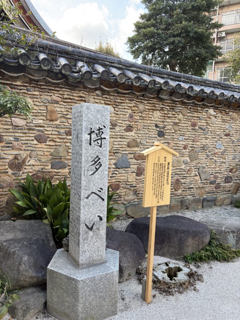 福岡観光｜福岡 櫛田神社