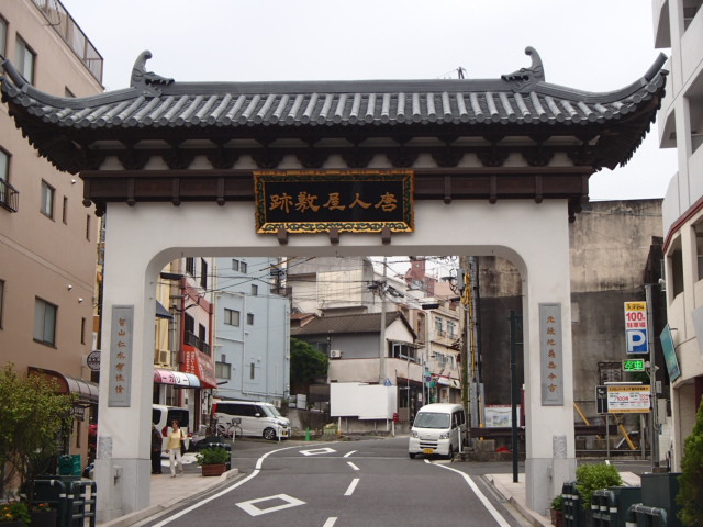 長崎観光｜長崎 唐人屋敷