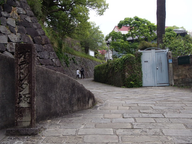 長崎観光|長崎 オランダ坂