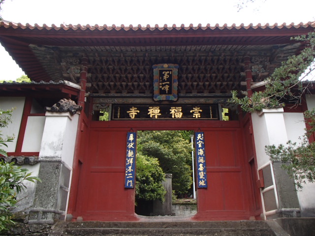 長崎観光|長崎 崇福寺