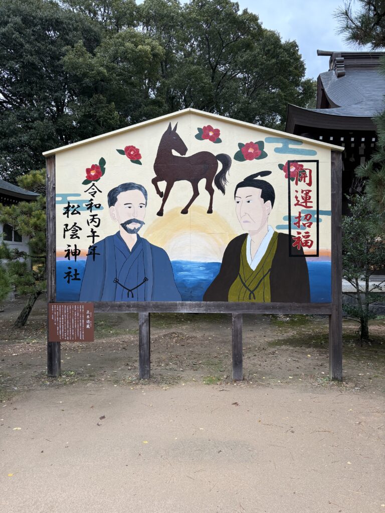 山口観光｜萩 松陰神社