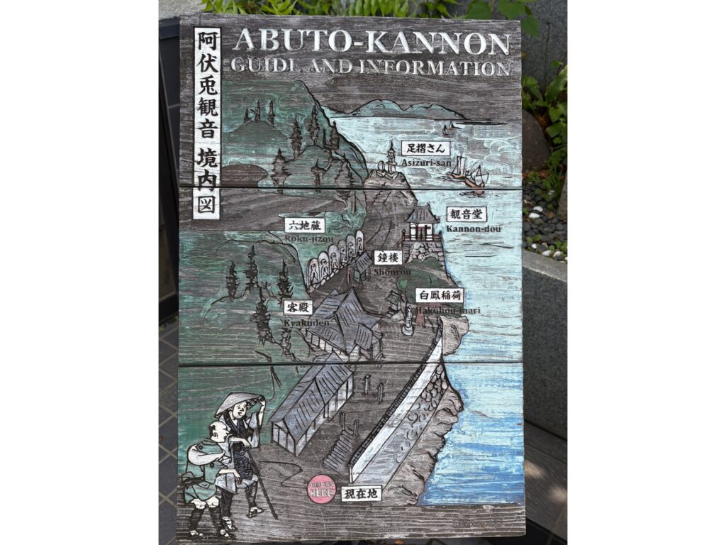 広島観光｜広島 阿伏兎観音