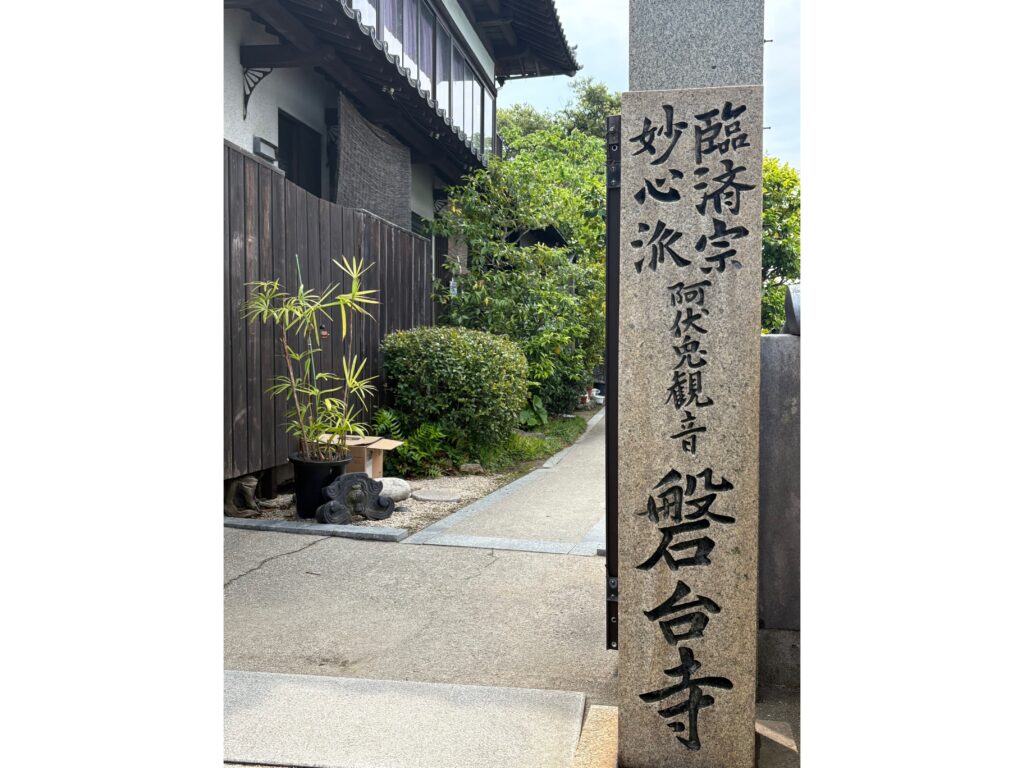 広島観光｜広島 阿伏兎観音