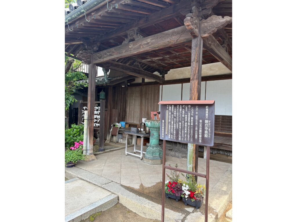 広島観光｜広島 阿伏兎観音